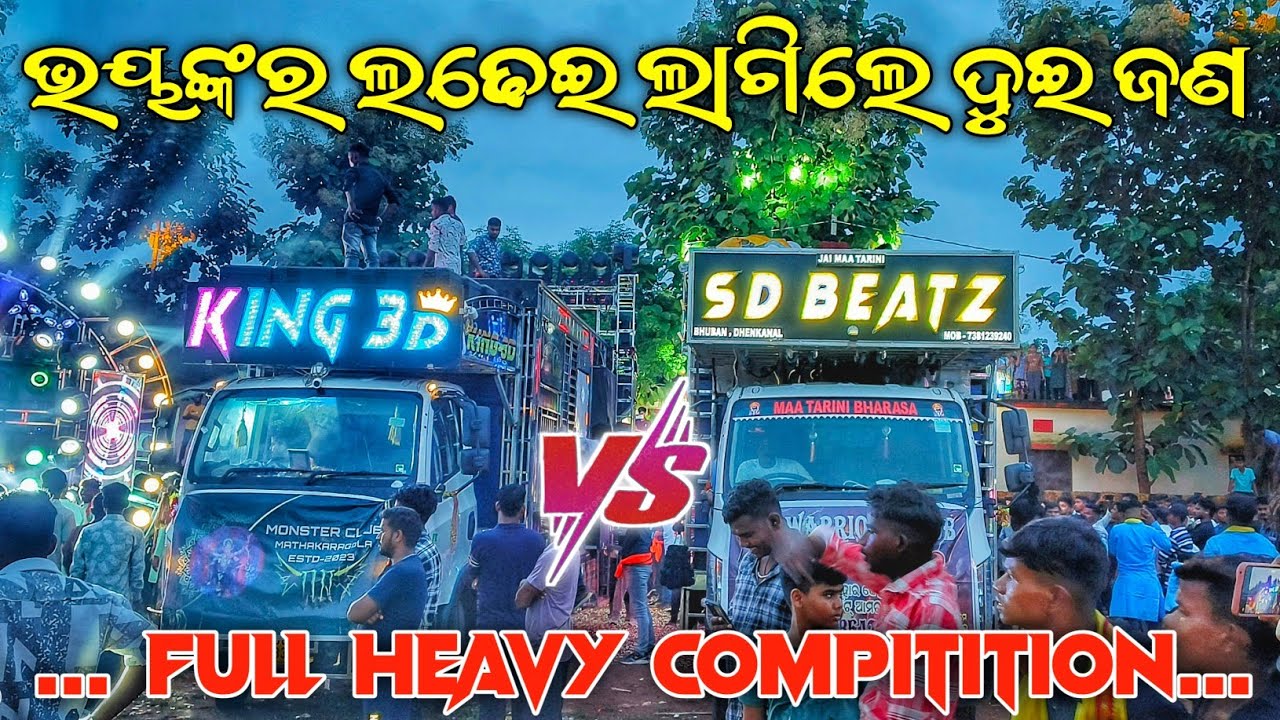 Dj King 3D Vs Dj Sd Beatz Full Heavy Compitition On Mathakarogal Ganesh Puja Bhasani 2025 || ODG 