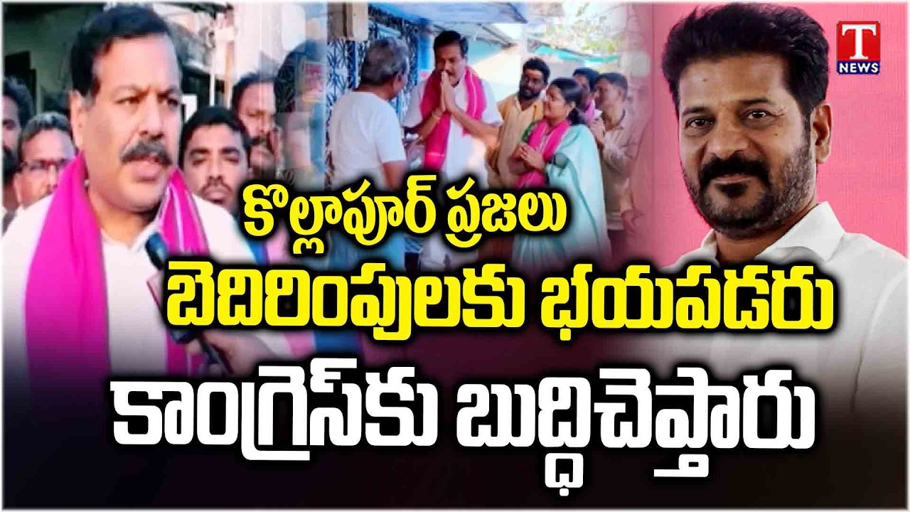 Beeram Harshavardhan Reddy Face to Face During Municipal Election Campaign In Kollapur | T News