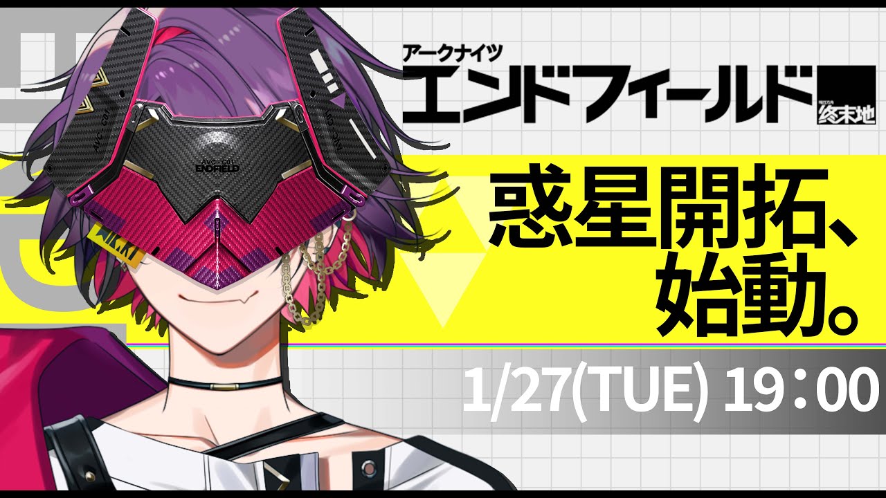 【アークナイツ：エンドフィールド】完全初見！新作の3D戦略RPGが面白そうすぎる件【渡会雲雀/にじさんじ】