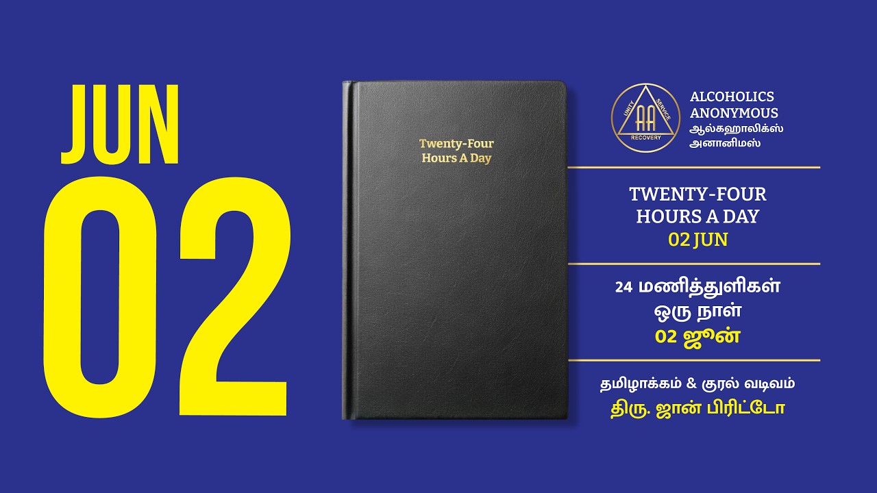 ஜூன் 02 | 24 மணித்துளிகள் - ஒரு நாள் | June 02 | 24 Hours A Day | Alcoholics Anonymous | Tamil