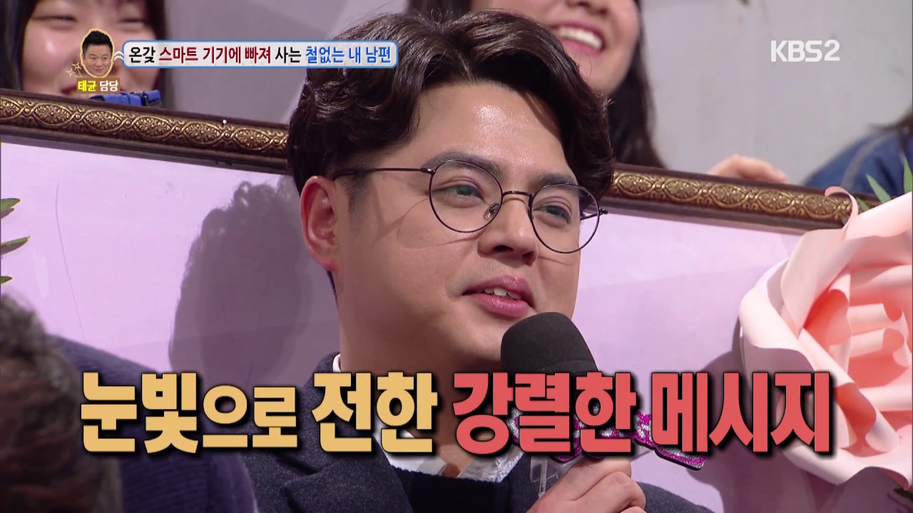 안녕하세요 - 완전체 남편 팀킬하는 절친! ＂철 좀 들어~＂. 20161226