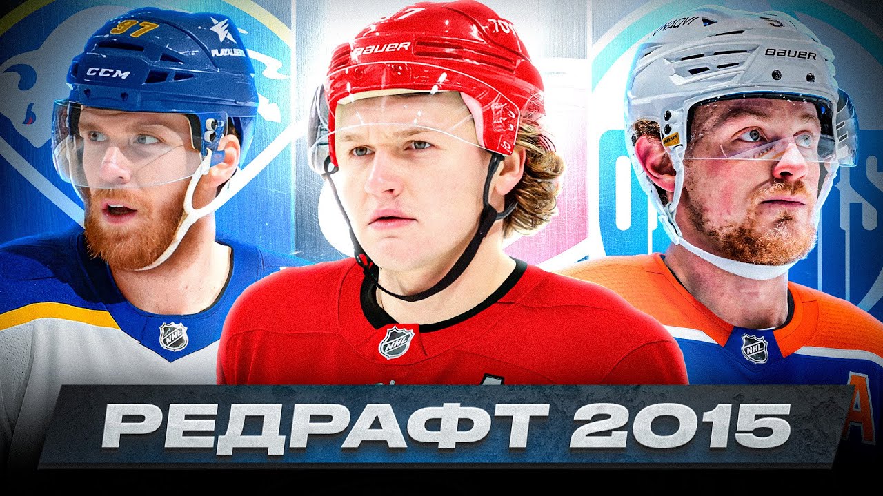 ЛУЧШИЙ ДРАФТ В ИСТОРИИ НХЛ? / КАПРИЗОВ ДОЛЖЕН БЫЛ БЫТЬ ВЫБРАН В ТОП-10! / АЙКЕЛ КРУЧЕ МАКДЭВИДА?
