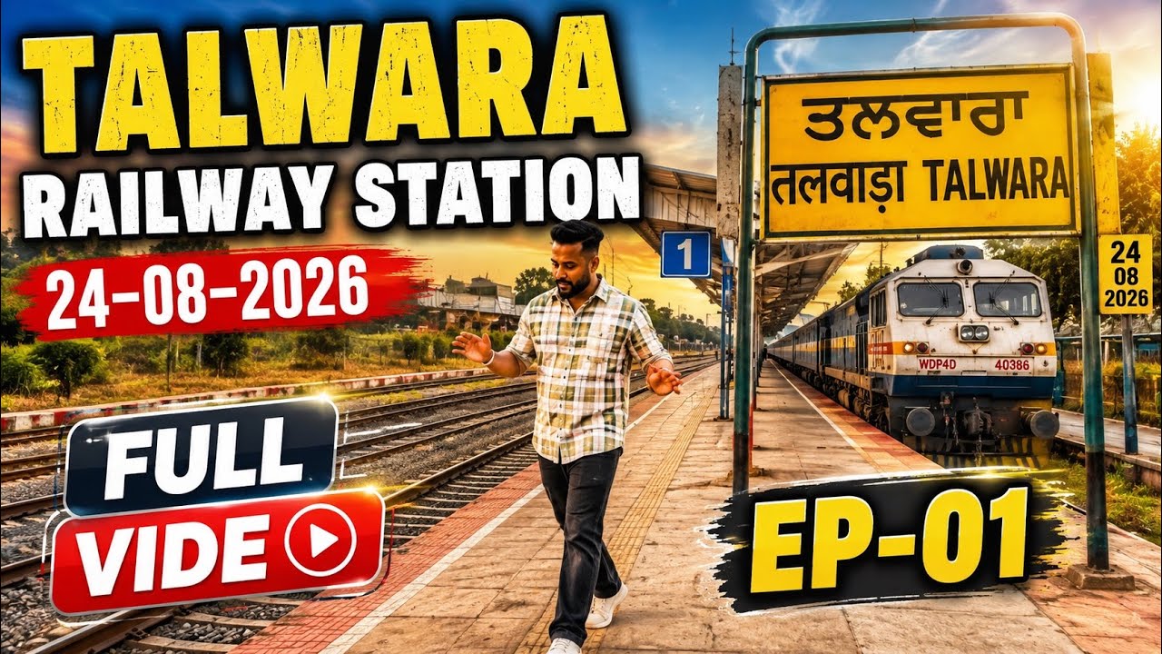 Talwara Railway Station | Daulatpur to mukerian railway update | kartoli to mukerian railway update 