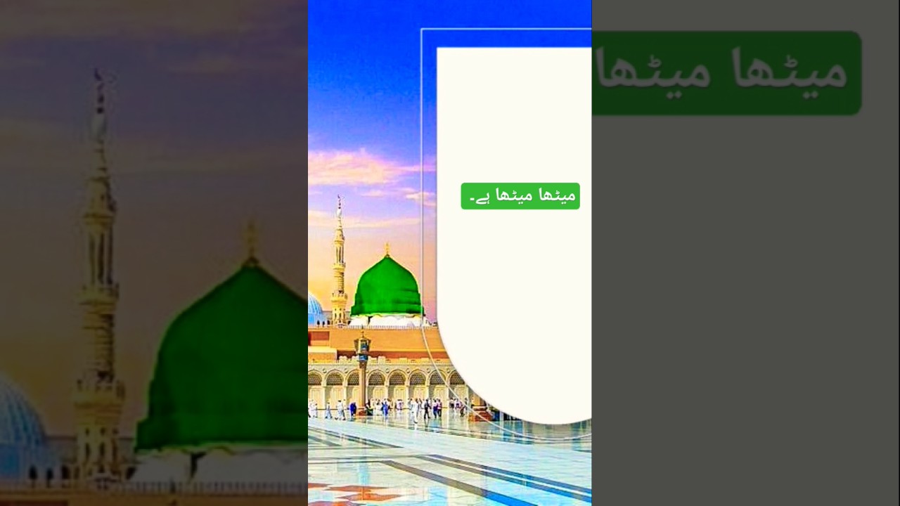 @Metha metha:The Sweetness of My Muhammad'muslim