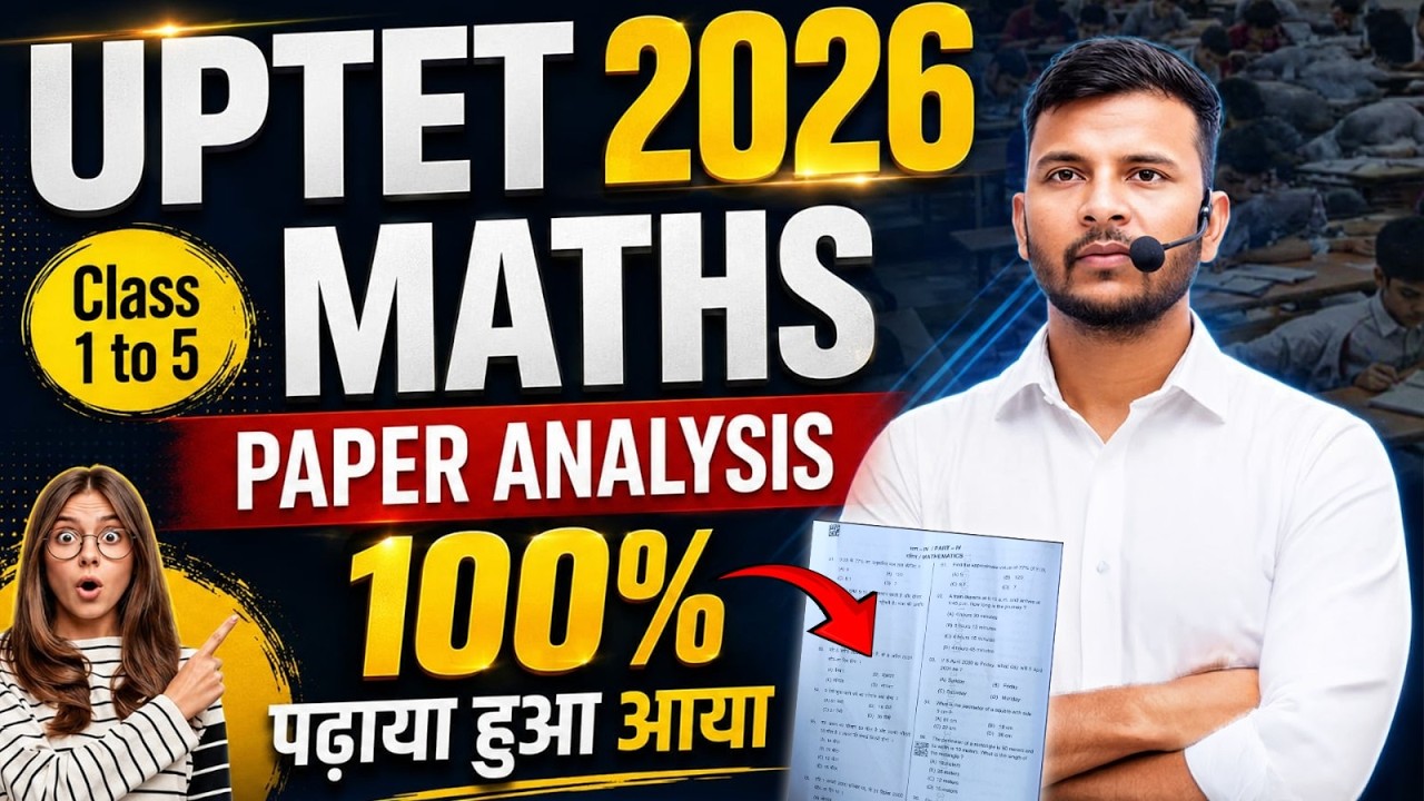 UPTET Answer Key 2026 | UPTET 2026 Maths Paper | Class 1 to 5 सबसे सटीक Answer Key🔥|Shailesh Classes