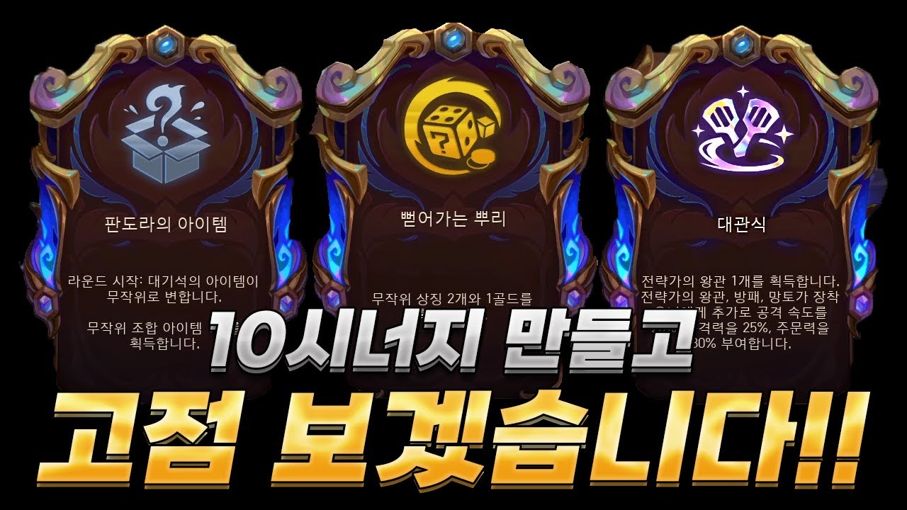 대관식이 나왔을 때 1등 확정이라고 생각했습니다