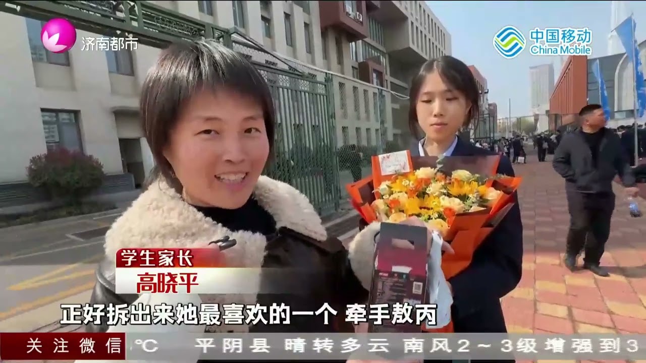 【都市新女报】 2026年3月20日 | 济南都市频道