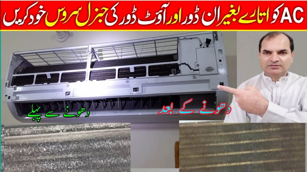 Dawlance dc inverter Ac wash at home|| ac Clean|| ac service