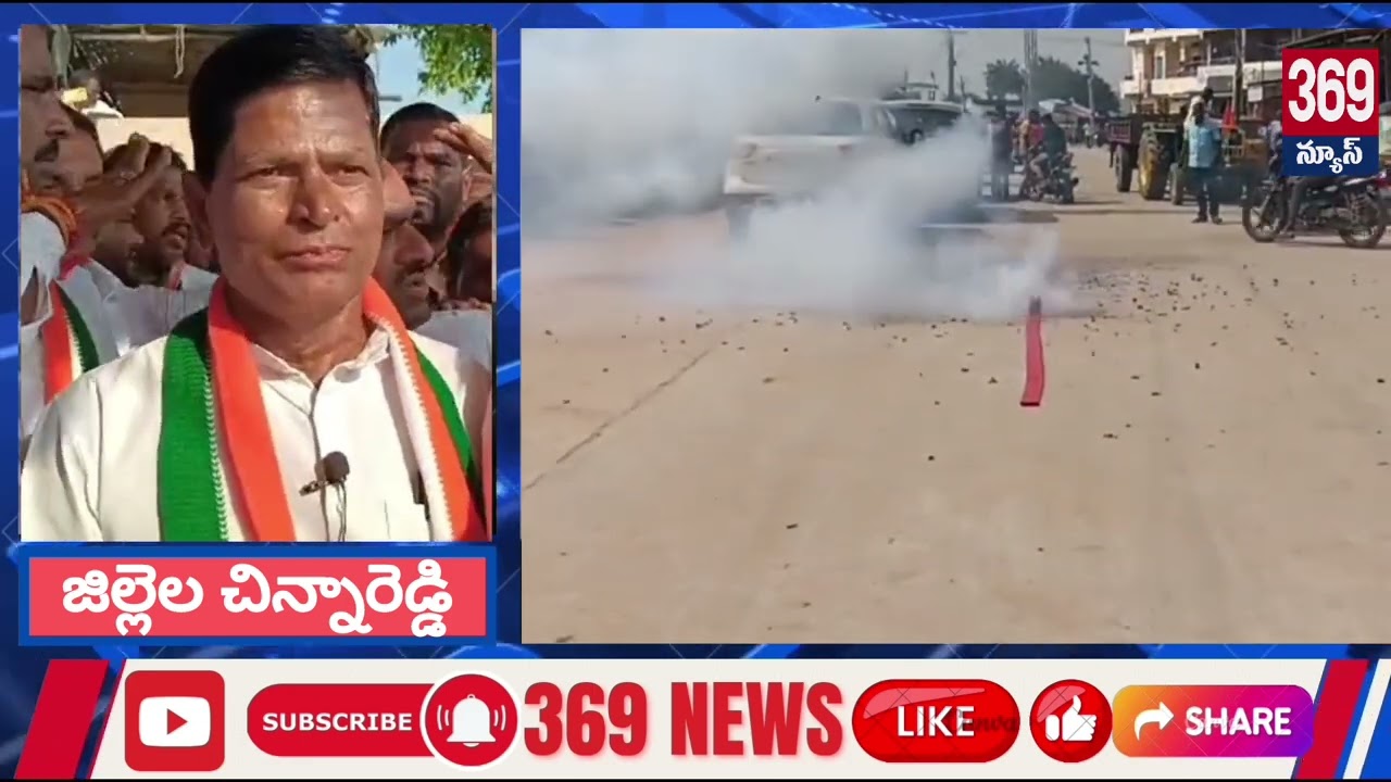 369 NEWS/భారీ ర్యాలీతో వనపర్తి లో నామినేషన్ వేసిన కాంగ్రెస్ అభ్యర్థి తూడి మేఘారెడ్డి