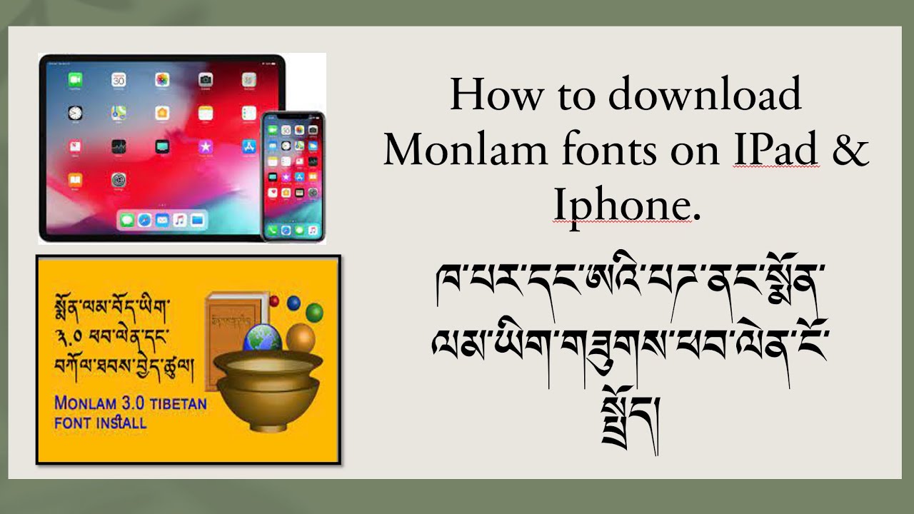 Ipad དང་། iPhone ནང་སྨོན་ལམ་བོད་ཡིག་ཕབ་ལེན་བྱེད་སྟངས།