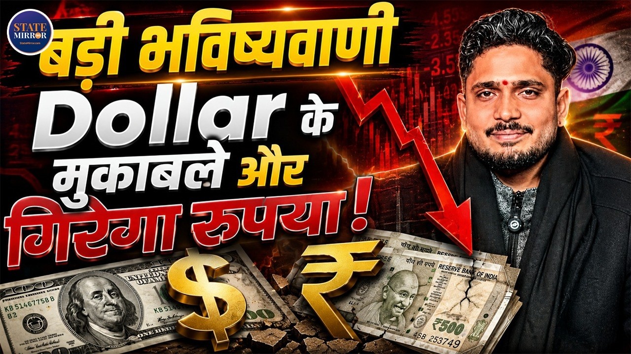 Indian Rupee vs Dollar 2026&ndash;2031 Prediction | Will INR Fall More? | Gold vs Currency Truth Explained