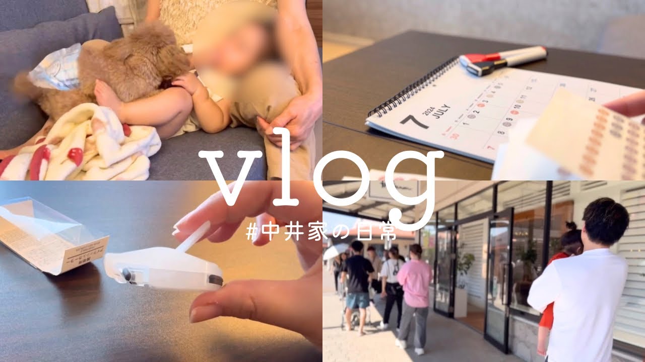 【Vlog】月初めのカレンダー作成/大家族のお泊まり会/無印購入品の開封🗓️