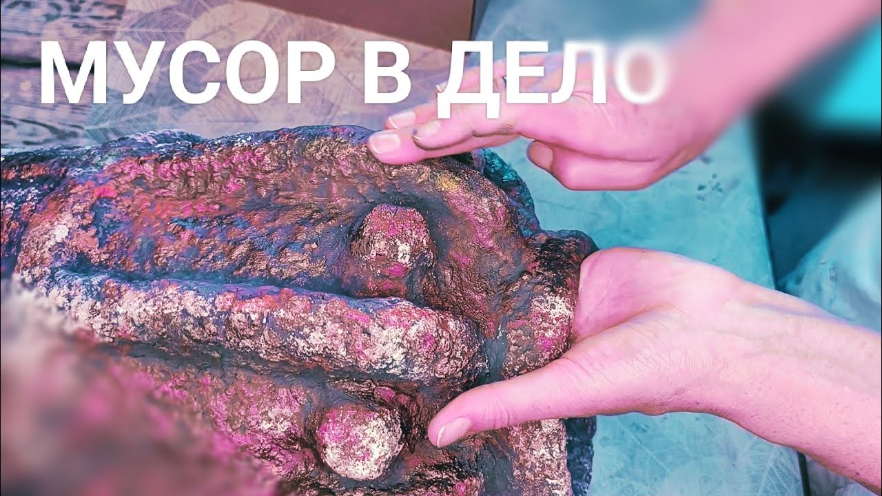 КАК ВЕДРО СТАЛО ВАЗОЙ