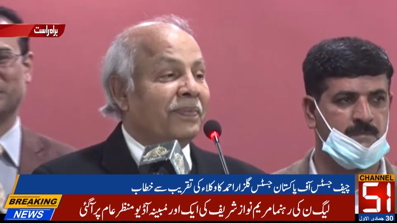 Chief Justice of Pakistan Justice Gulzar Ahmed addresses the ceremony | 04 Jan 2022 | CH 51 | Live |