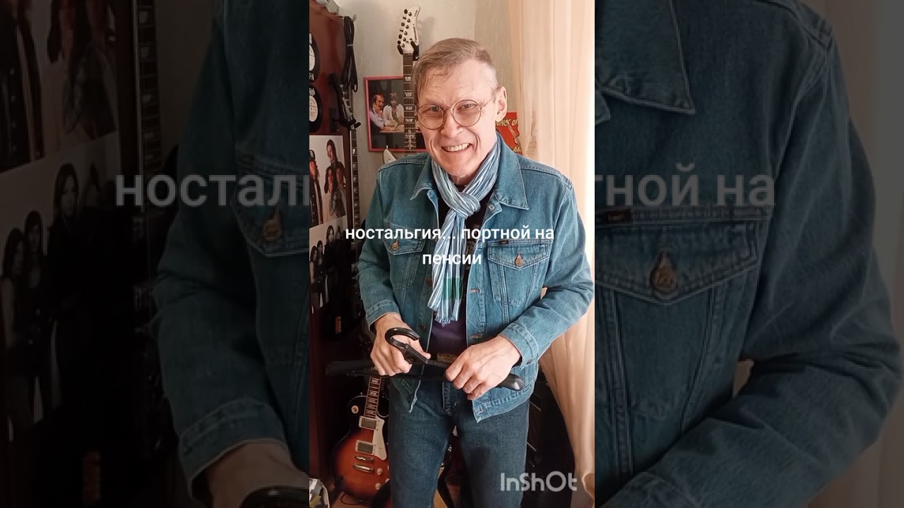 Портной на пенсии... 