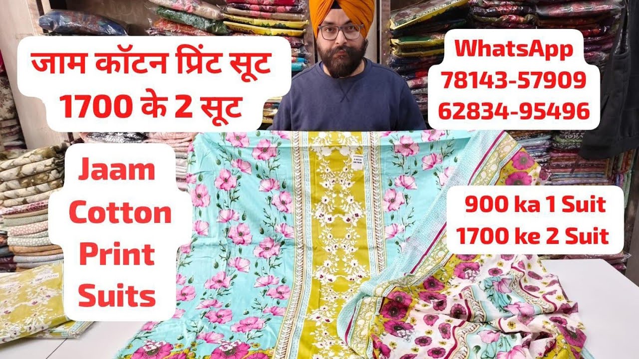 एंब्रॉयडरी वाले सुंदर प्योर जाम कॉटन सूट, Fine Quality Jaam Cotton Suits Malmal Cotton Dupatta ₹900*