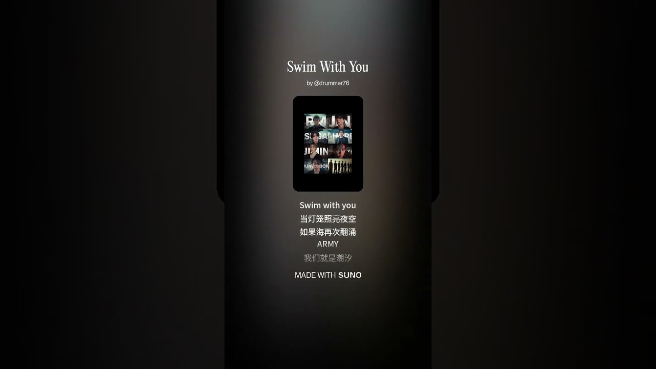 《Swim With You》词：维聪 | 曲：洋葱人 | 编曲：Suno | 歌手：Army 