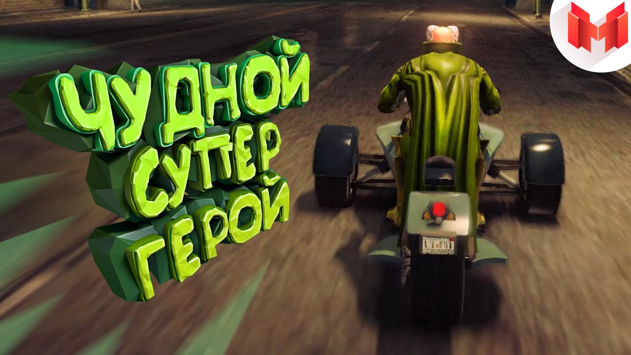 Saints Row IV 