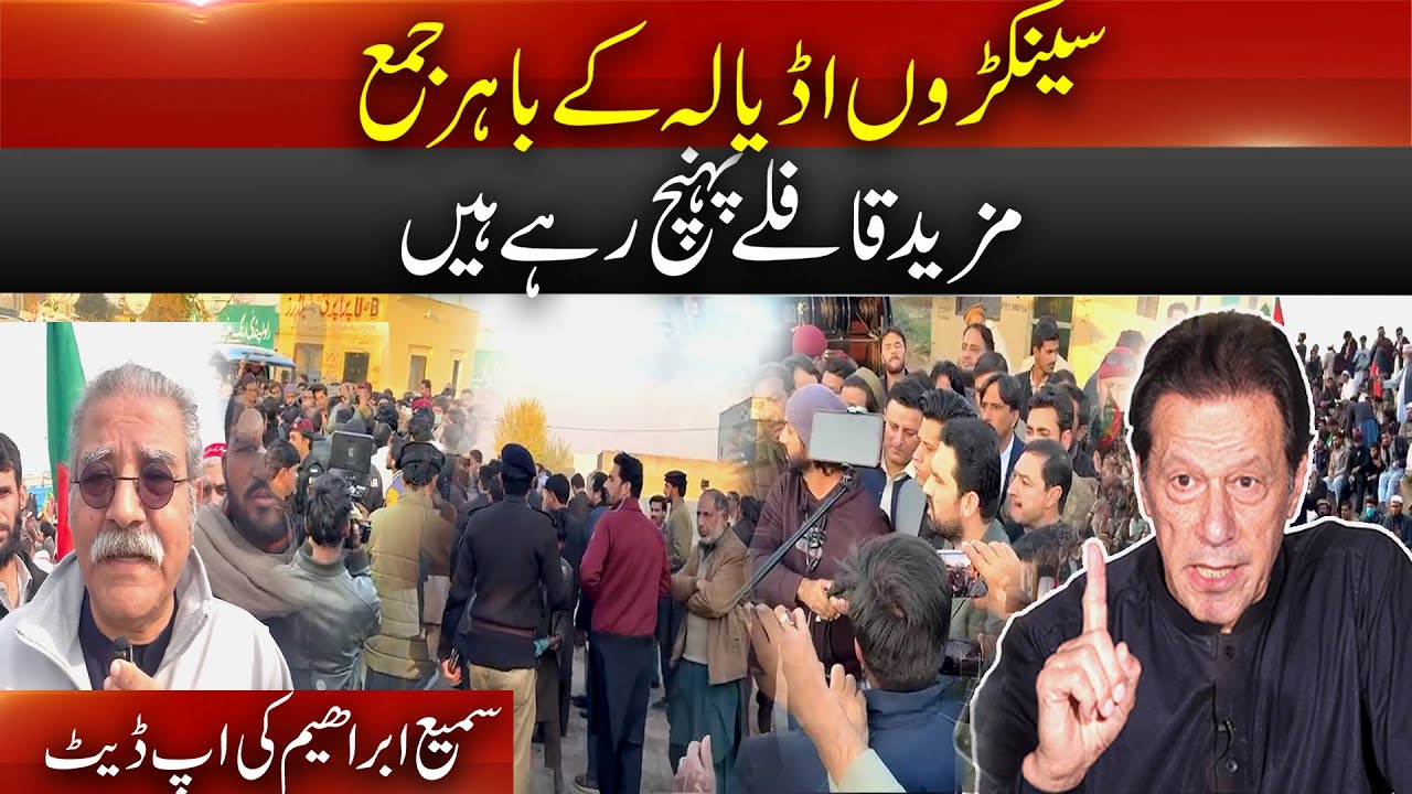 large number of workers outside Adiala | Heavy police presence and two water cannons | Sami Ibrahim