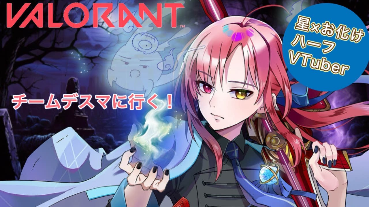 【VALORANT】おひさびさひえひえいむ【ゆるくチーデス】#vtuber #valorant