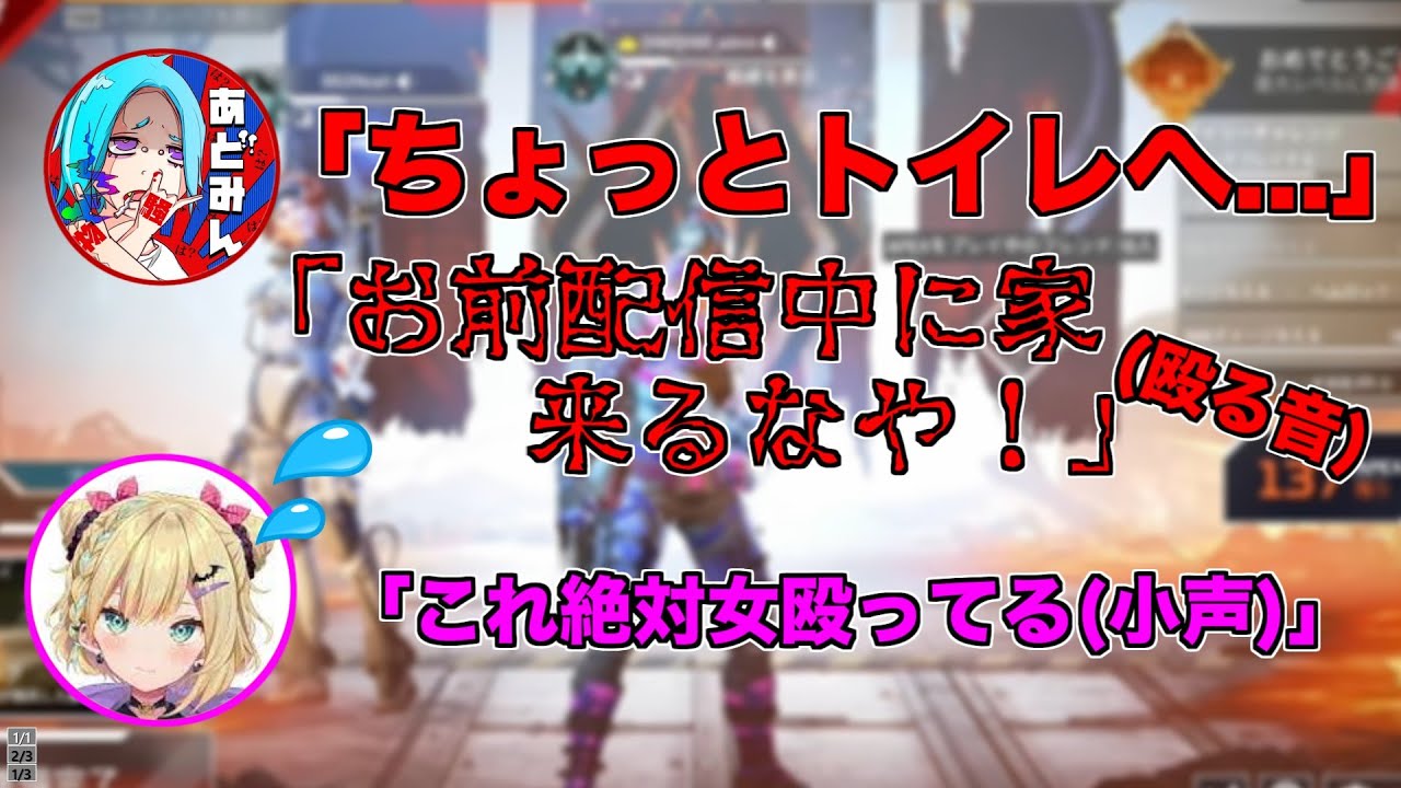 【放送事故】配信中に女を殴ってるドッキリ【胡桃のあ】