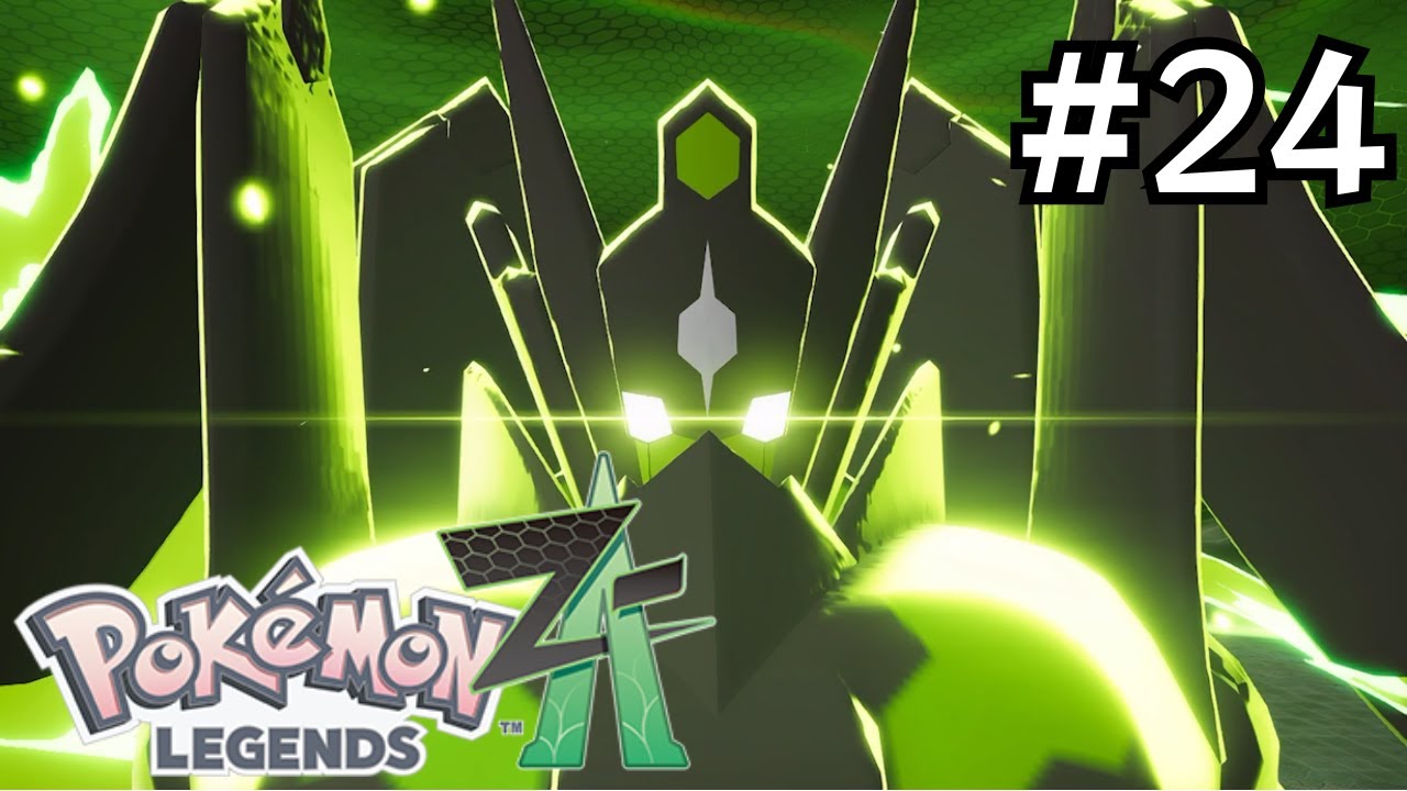 【ポケモン ZA】#24 最強のトレーナーとしてジガルデに力を示せ！