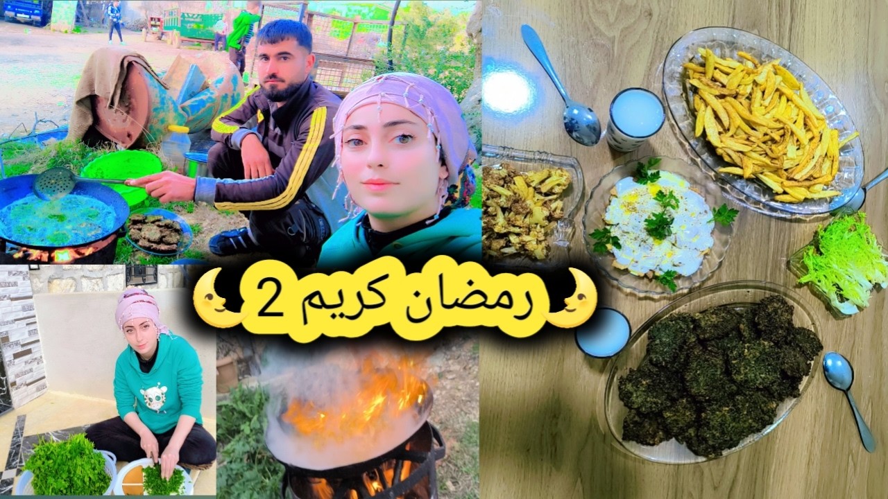 باجواء الطبيعه عملت اطيب عجه مع وجبه بطاطا وزهره رمضان 2 تابعوا فيديو للاخير