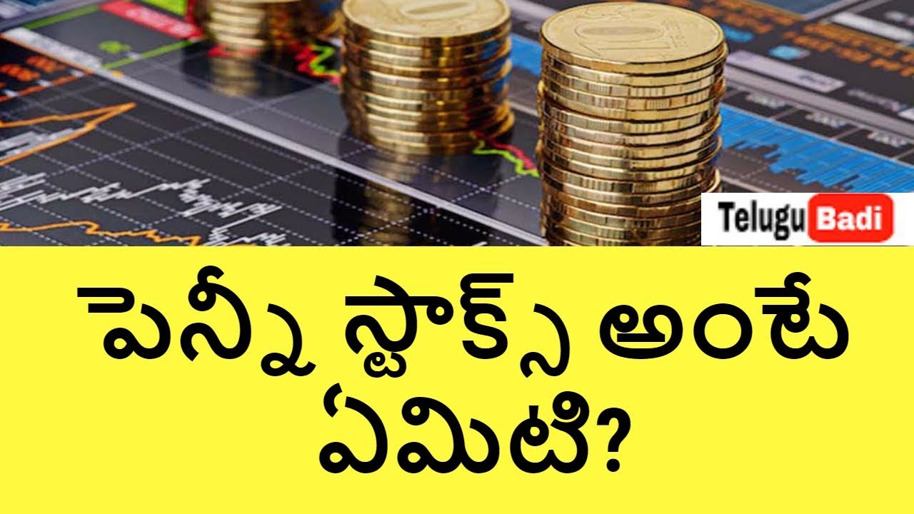 Penny stocks basics for beginners in India. Stock market lessons for beginners in India. Telugu badi