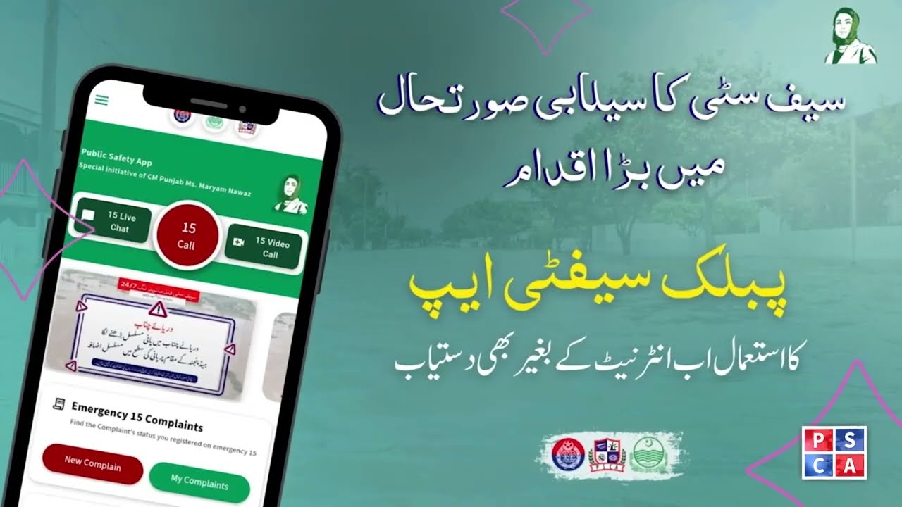 Public Safety App: Emergency Help Without Internet