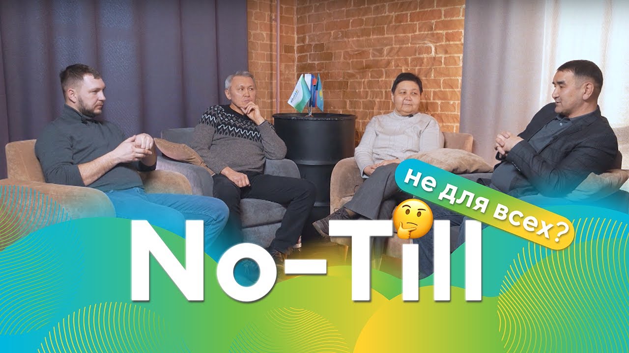 Технология No-Till: не для всех? (Avgust Podcast №1) #notill #notillfarming #агробизнес #казахстан