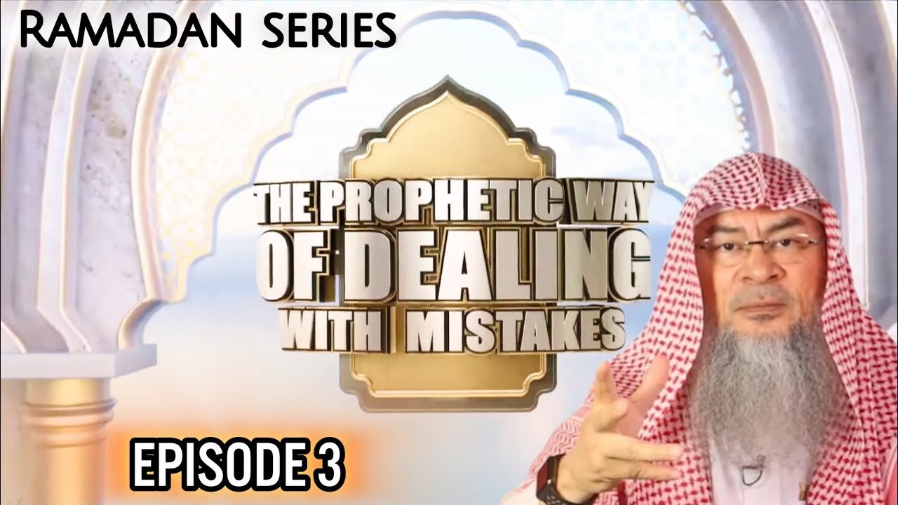 Ep.  3 Dealing With Mistakes - The Prophetic ﷺ Way