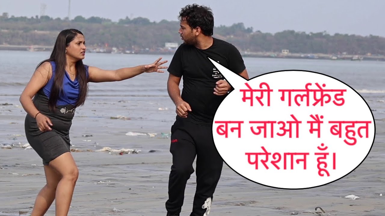 Meri Girlfriend Ban Jao Mai Bahut Pareshan Hu Prank On Cute Girl By Desi Boy With New Twist