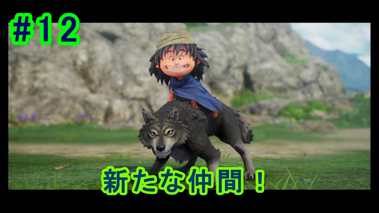 【ドラクエ7Reimagined #12  】初めての仲間追加！ 狼の子ガボ！