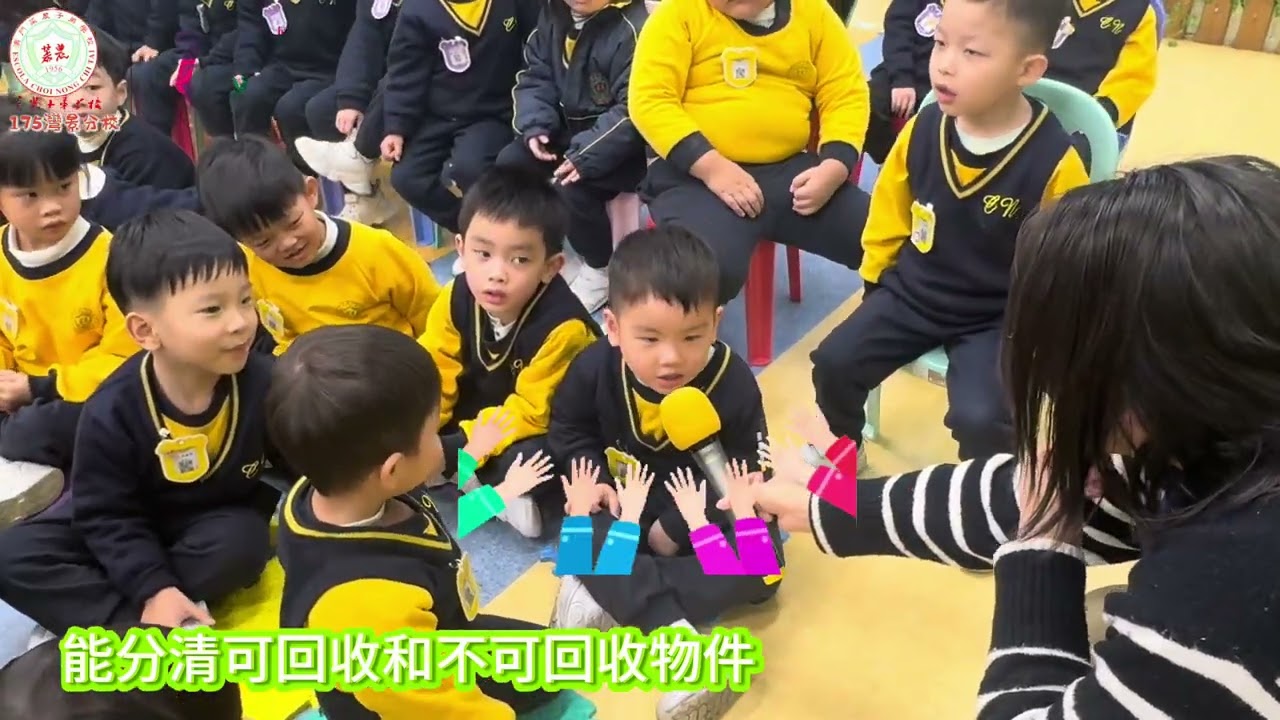 菜農子弟學校幼稚園（175灣景分校）舉辦環保講座 引領K2幼兒實踐「乾淨回收」(附視頻)