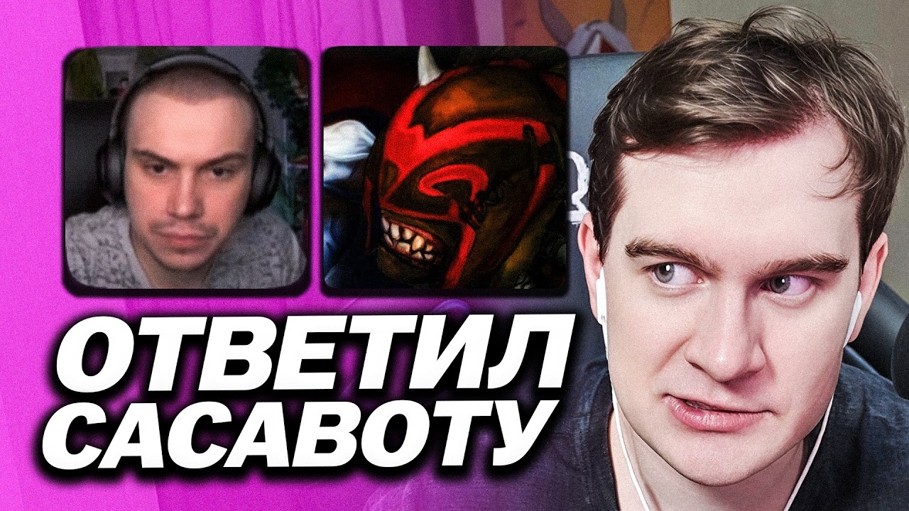 БРАТИШКИН ОТВЕТИЛ НА ВЫСКАЗЫВАНИЕ САСАВОТА