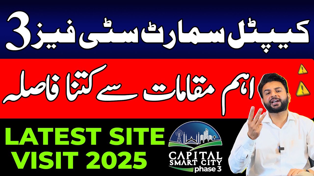 Capital Smart City Phase 3 Islamabad | Location Guide | Development | Site Visit |Latest Update 2025