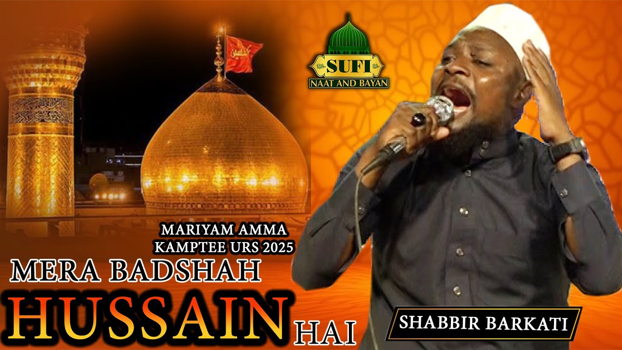 Moharram Special 2025 | Mera Badshah Hussain Hai | Shabbir Barkati Kamptee Urs 2025 | Sufi Naat