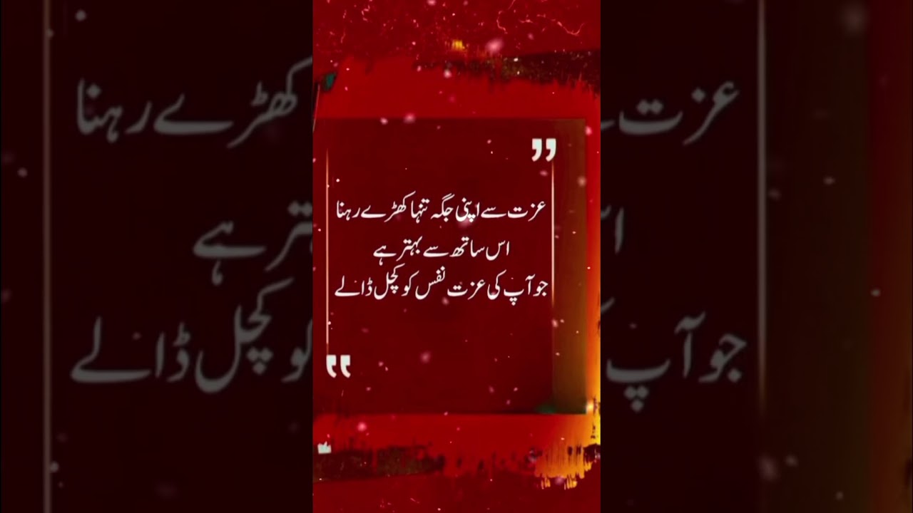 Sunehri Alfaaz #in urdu# urdu quotes# urdu shayari #Shorts