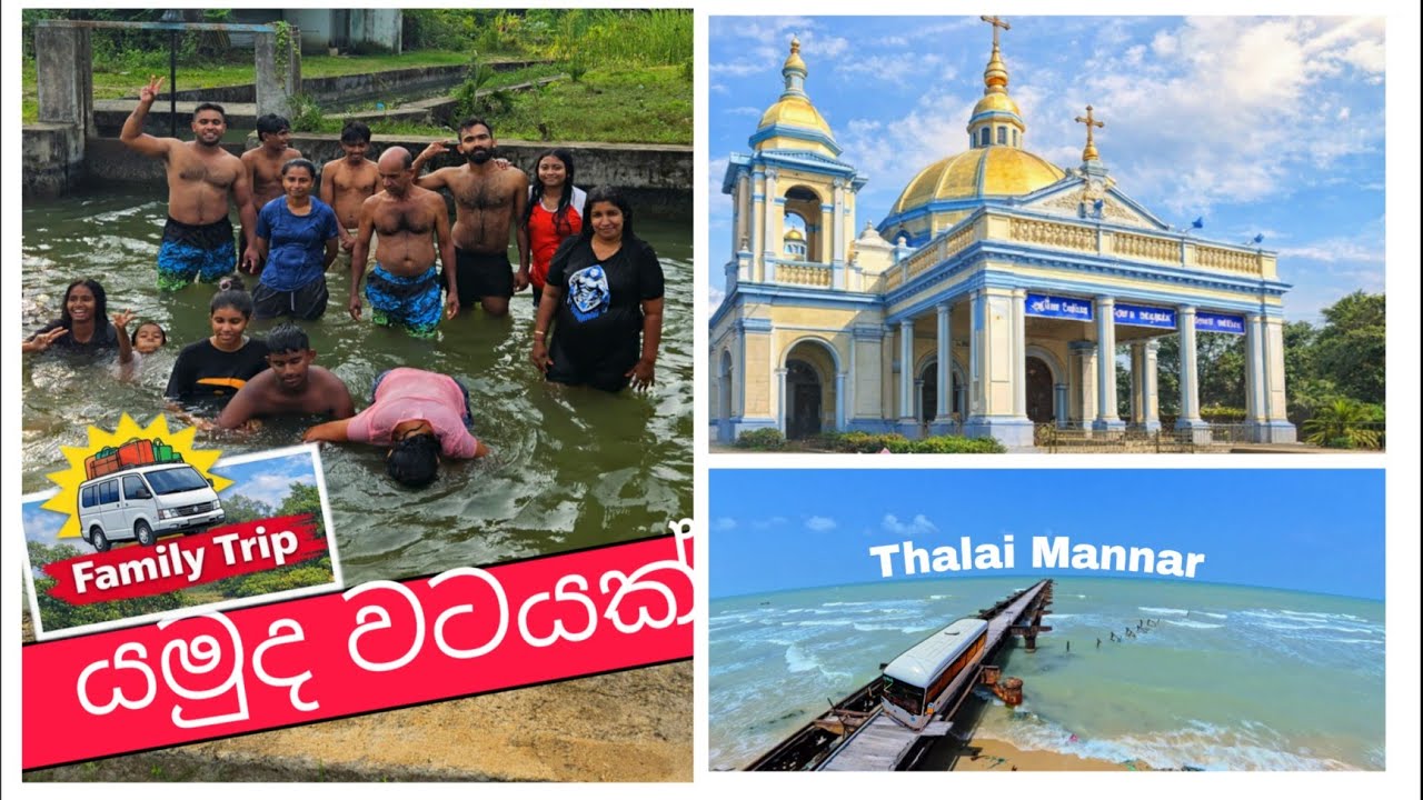 Madhu Church & Mannar Travel Vlog | Hidden Beauty of Sri Lanka 🇱🇰