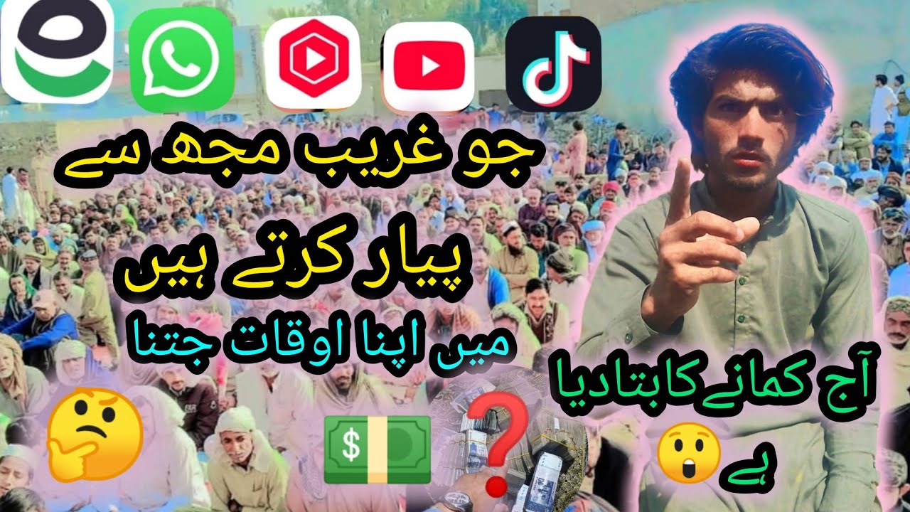 Jo Garib Mujhse Pyar💵💵 Karte Hain Main 🙁Apna Aukat Jitna 👌🏪  کمانے کا بتا دیا ہے.