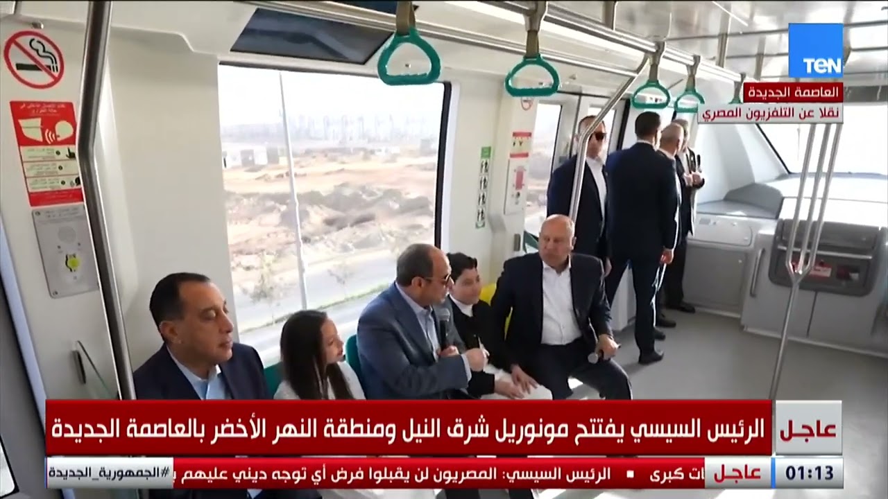 امتى المونوريل هيروح الشيخ زايد؟  الرئيس يسأل ووزير النقل يكشف عن الموعد