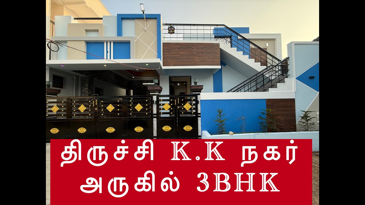 திருச்சி கே கே நகர் -ல்  பிரம்மாண்டமான சொகுசு வீடு 🏠 3BHK Duplex House for Sale in Trichy💎