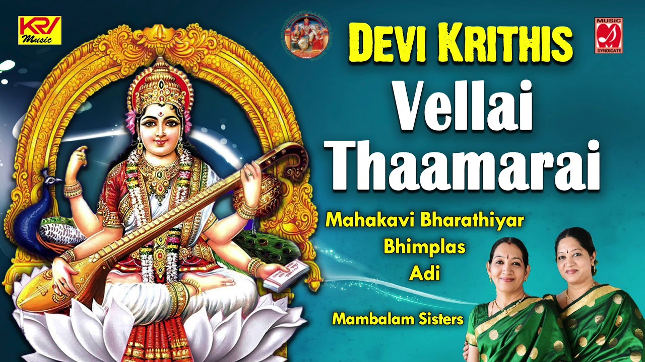 Vellai thamarai | Bhimplas | Adi | Bharathiyar | Mambalam Sisters | Music Syndicate
