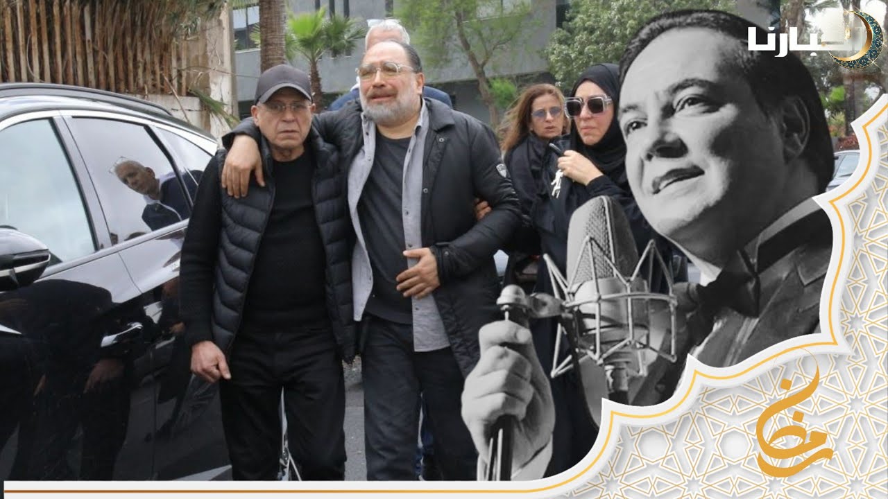 جنـازة مهيبة لعندليب المغرب عبدو الـ.ـشـ.ـريف وسط مشاهد مؤثرة لفنانين وأصدقاء ومقربين وشهادات ترثيه