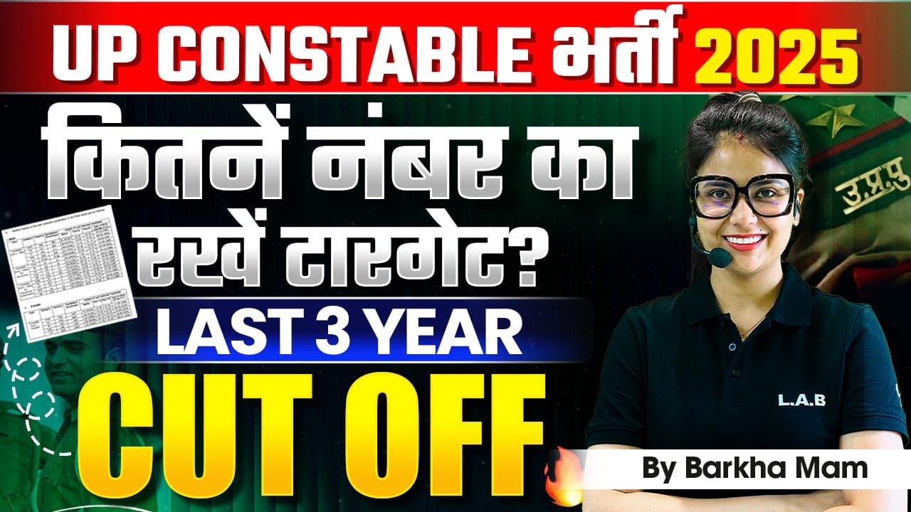 UP Police Constable Cut Off 2025| Safe Score & Strategy| Last 3 Years Cut Off Analysis by Barkha mam
