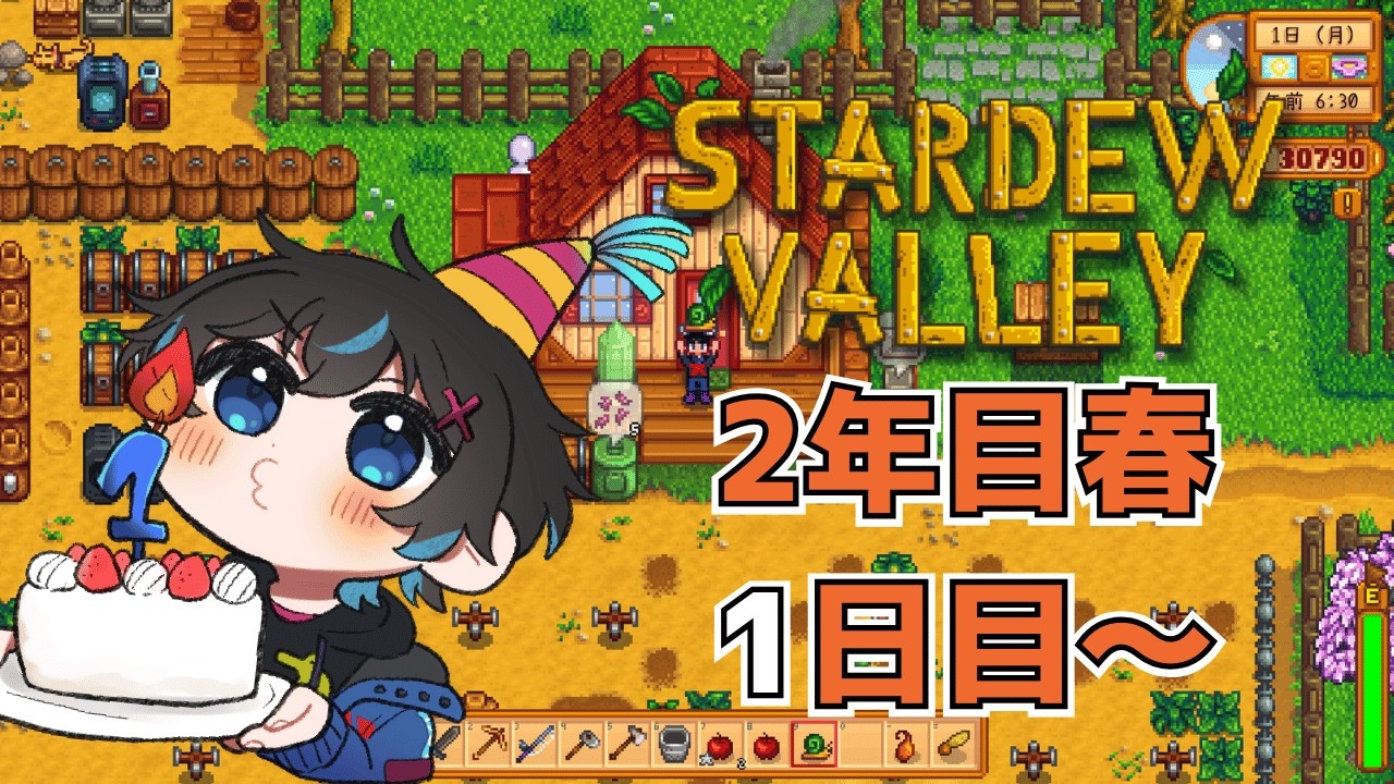 2年目突入だ！ ~2年目春1日目~ ~Stardew Valley~ #17