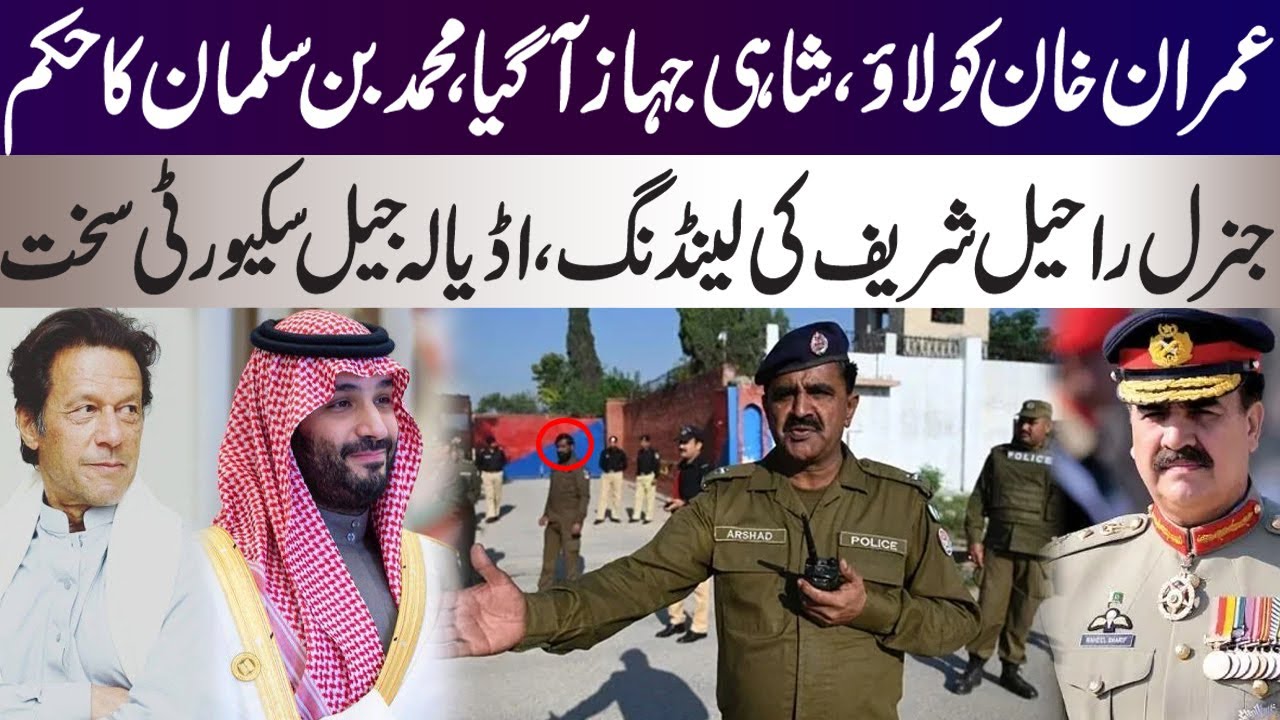 Muhammad Bin Salman sent General Raheel Sharif for resolution of Saudi Arab, UAE issue
