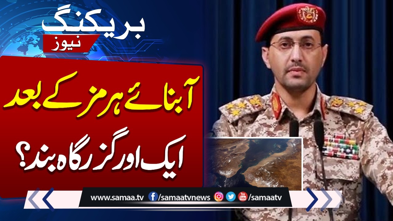 Iran-US War | Yemen Houthis Threaten to Block Red Sea Shipping Route | Breaking News | Samaa TV