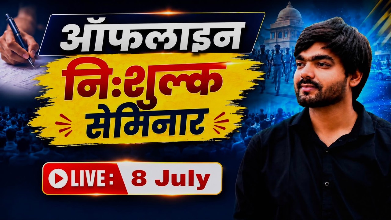 Lakshya Classes New Offline Batches Start 🔥CET, LDC, VDO, Patwar Ki Taiyari Kaise Karein | Anand Sir
