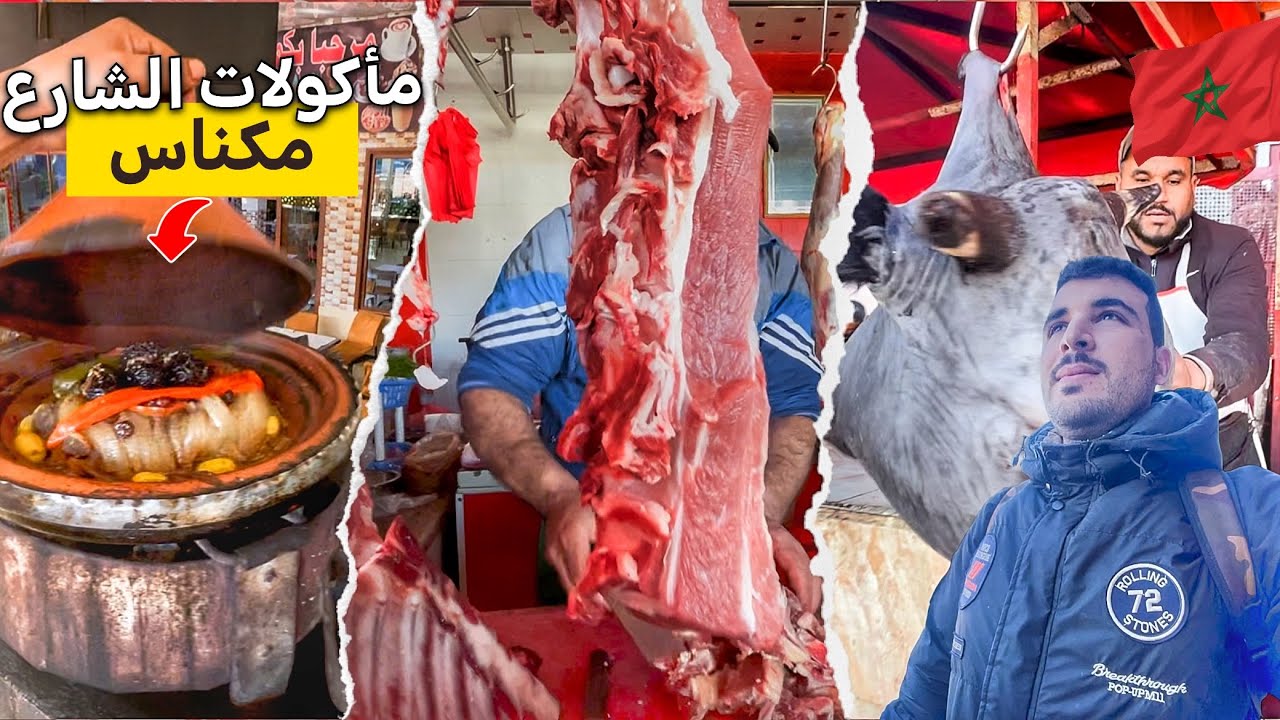 بين طريق مكناس وفاس|مناظر الطبيعة الساحرة ومأكولات الشهية🇲🇦